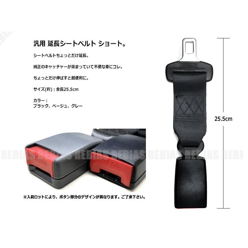 在庫特価 シートベルト 延長 エクステンダー バックル キャッチャー