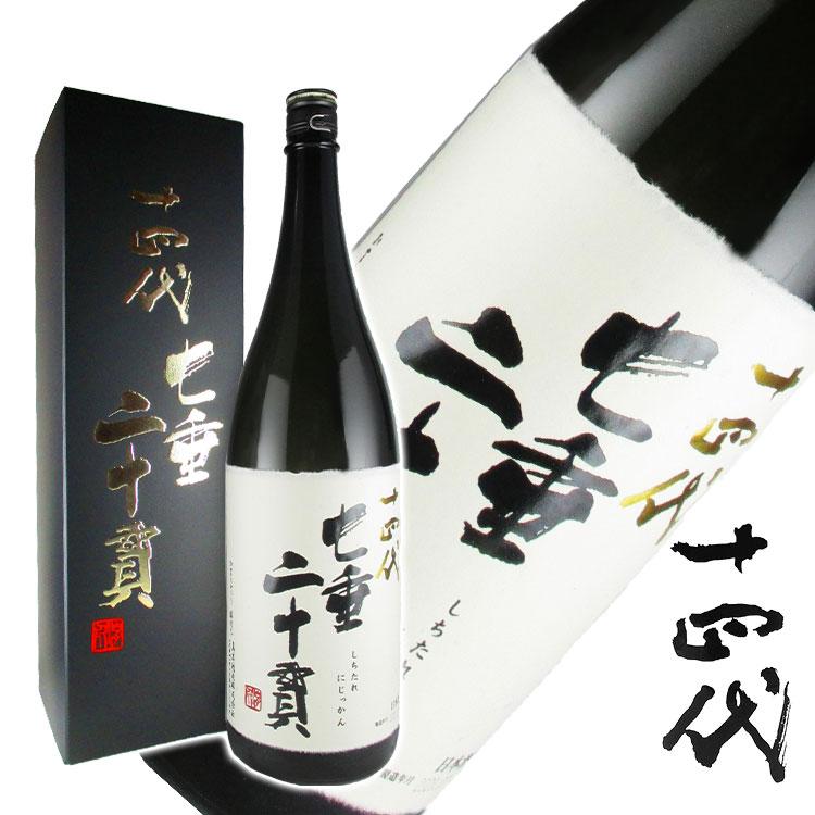 十四代七垂二十貫720ml 十四代本丸1800ml 2本セット25年7月詰め