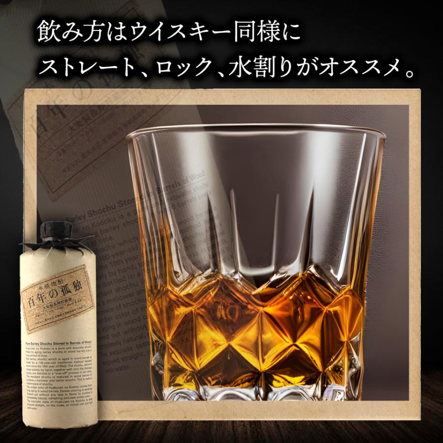 百年の孤独 麦焼酎 40度 720ml 黒木本店 【箱付】 : 酒販革命 百年の孤独 麦焼酎 40度 720ml 黒木本店 【箱付】 : 酒販革命
