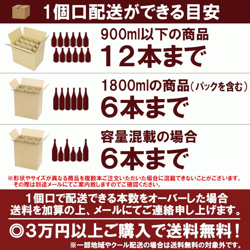 八海山 よろしく千萬あるべし (宜有千萬) 米焼酎 25度 1800ml 八海醸造｜bptshop｜02