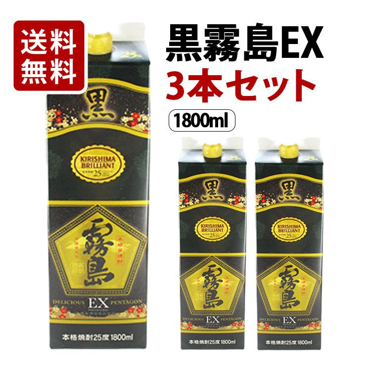 【送料無料】黒霧島EX パック 芋焼酎 25度 1800ml×3本セット｜bptshop