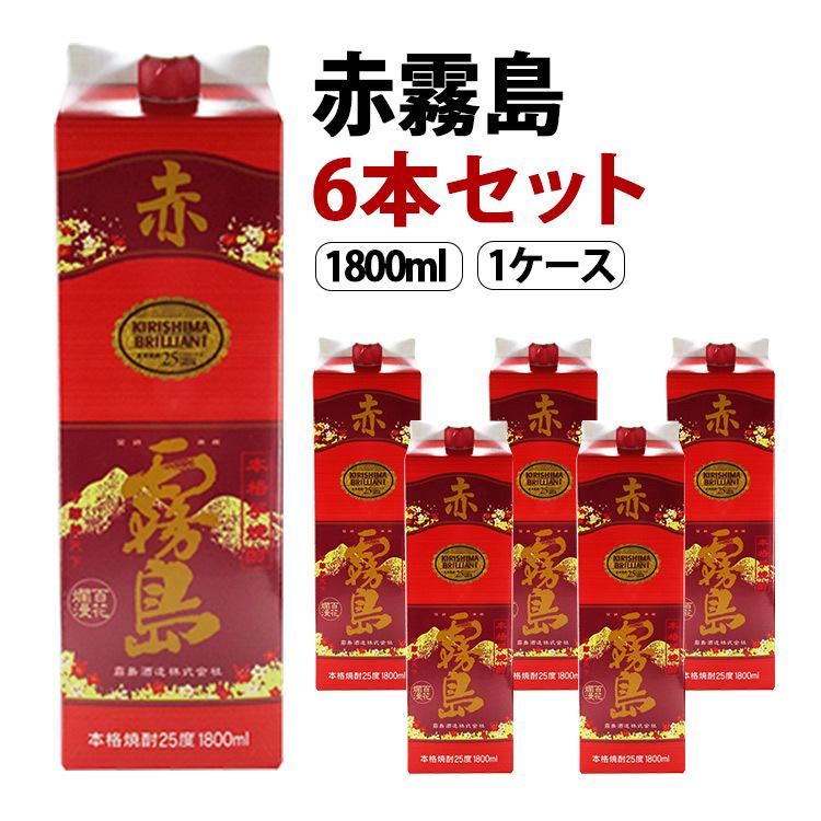 赤霧島 パック 芋焼酎 25度 1800ml×6本セット(1ケース) 霧島酒造｜bptshop