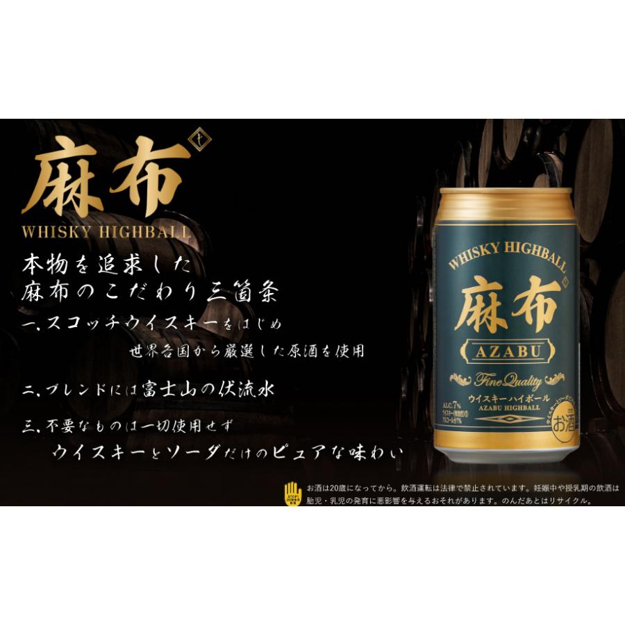 麻布ハイボール 350ml 1ケース/24缶入り : 酒販革命スーパー 麻布ハイボール 350ml 1ケース/24缶入り : 酒販革命スーパー
