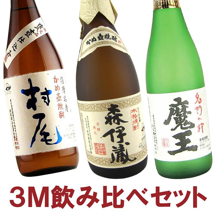 幻の焼酎!! プレミアム芋焼酎『3M』セット-