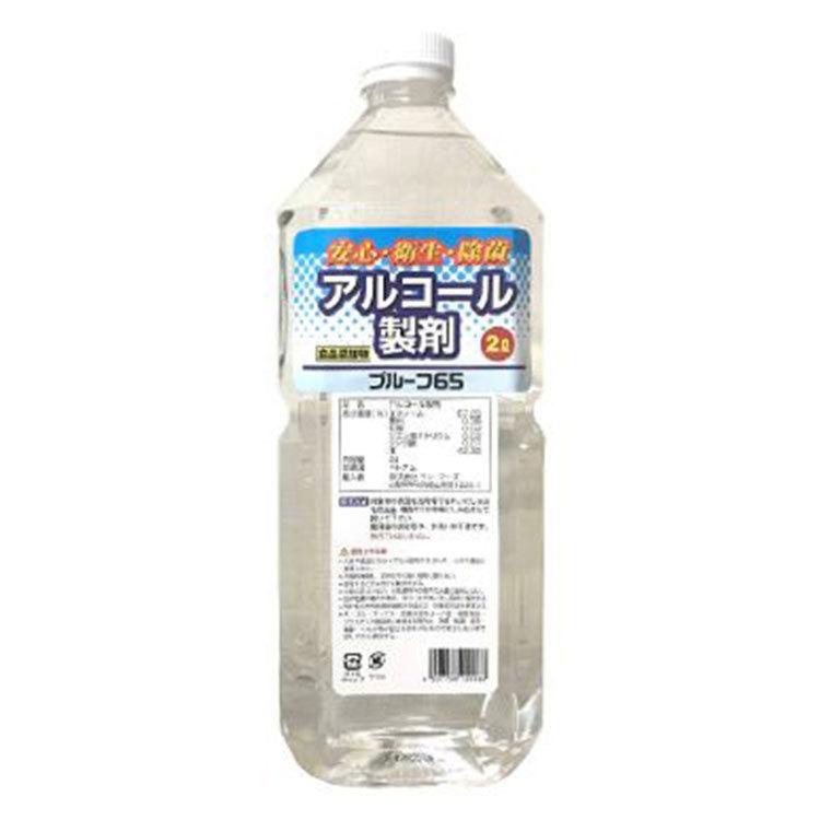  除菌用アルコール製剤 プルーフ65 (食品添加物) 2000ml