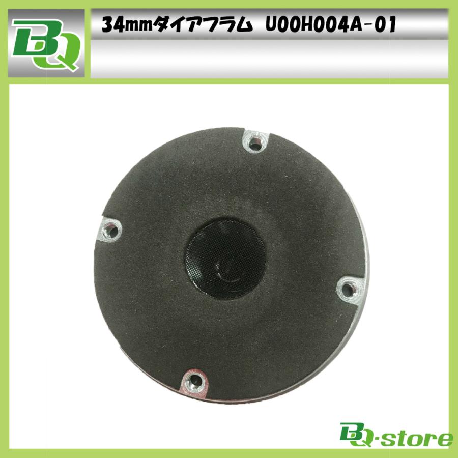 チタン製 スピーカー ツイーター 34mm ドライバー ダイアフラム 1