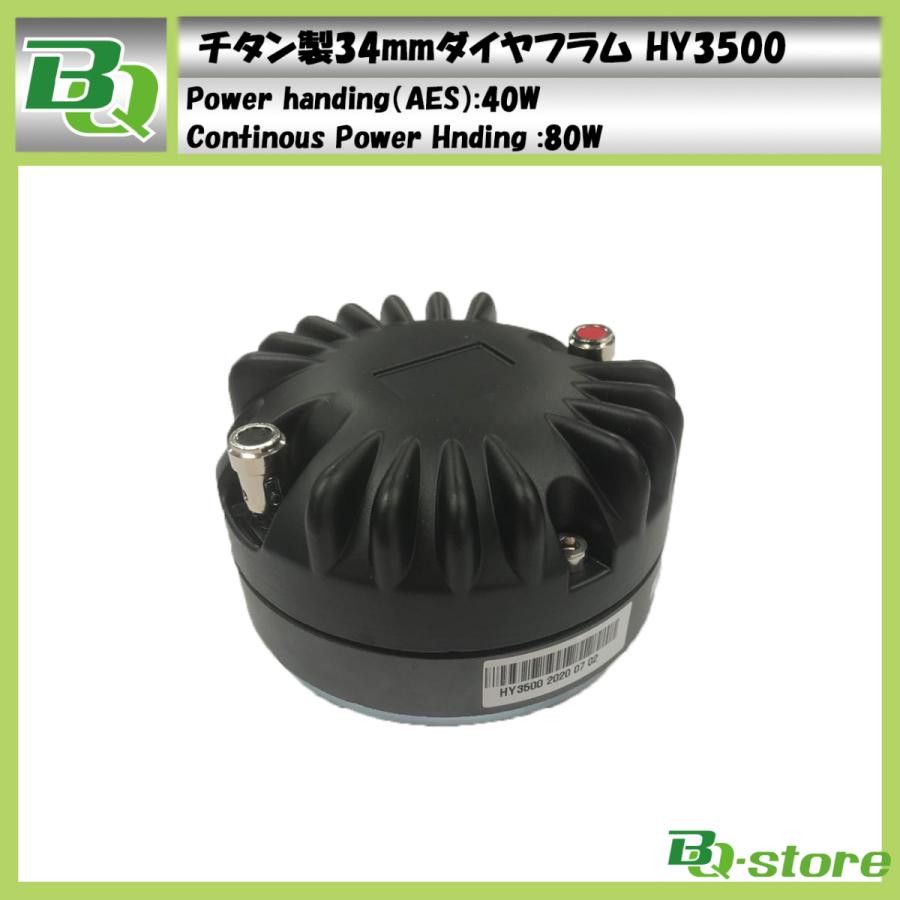 スピーカー　ツイーター ドライバー 34ｍｍボイスコイル チタン製ダイアフラム　1インチ　HY3500 :SU00000010:BQ-Store -  通販 - Yahoo!ショッピング