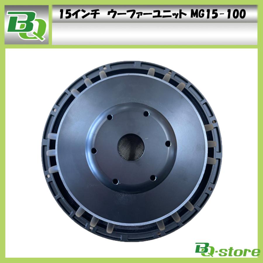 スピーカー ウーハーユニット 15インチ HY15-100 : BQ-Store スピーカー ウーハーユニット 15インチ HY15-100 : BQ-Store
