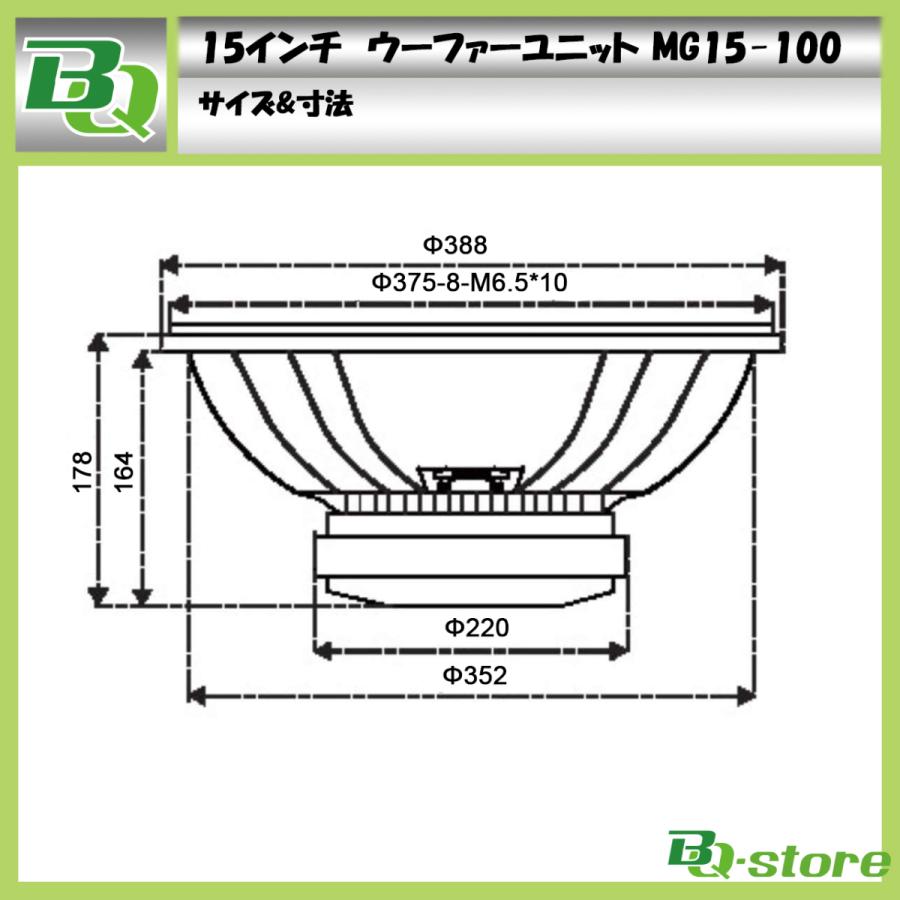 スピーカー ウーハーユニット 15インチ HY15-100 : BQ-Store スピーカー ウーハーユニット 15インチ HY15-100 : BQ-Store