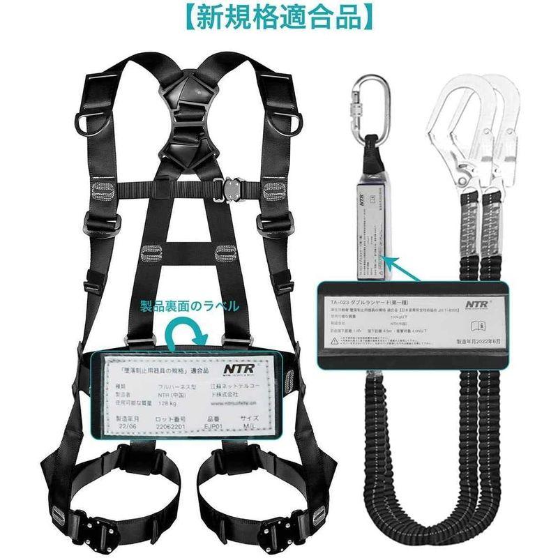爆買いセール2022 新規格適合品 フルハーネス安全帯 セット ハーネス