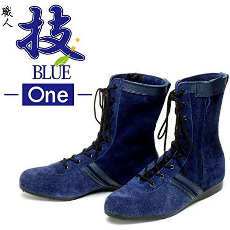 ATENEO　技　BLUE　One　青木産業　サイドファスナー付　高所作業用安全靴　(26.5cm)　JISマーク認定　日本製　紺色