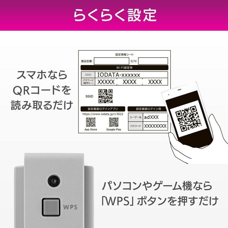 アイ・オー・データ WiFi ルーター無線LAN Wi-Fi6 AX5400 4804+574Mbps 2.5Gbps IPv6対応 日本メ｜br-market｜08