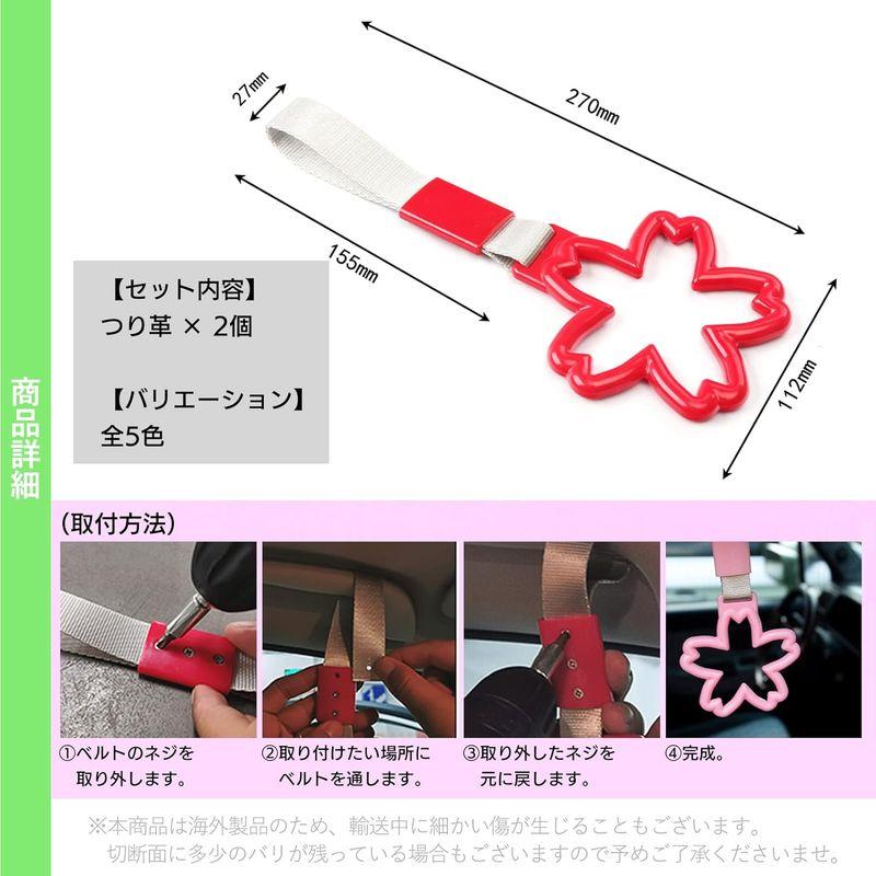 Meliore つり革 つり輪 桜 サクラ 型 アシスト グリップ デコトラ 街道レーサー ドリ車 車内 後ろ 助手席 介護 電車 車用 汎｜br-market｜02