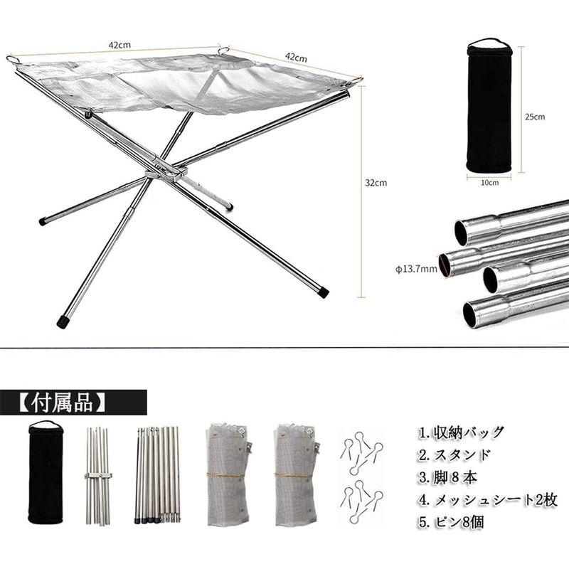 Sitengle 焚き火台 メッシュ 2枚付き 折りたたみ式 焚き火スタンド アウトドア ファイアスタンド キャンプ バーベキュー焚火台 コ｜br-market｜07