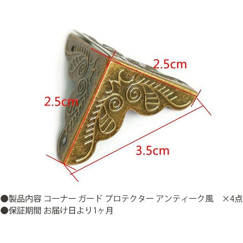 オーディオファン コーナー金具 三方 約25mm × 25mm × 35mm 木箱 ボックス用 プロテクタ 装飾品 アンティーク風 4点セッ｜br-market｜03