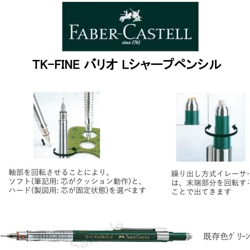 ファーバーカステル TK-FINE バリオ L シャープペンシル 0.5mm グラファイト｜br-market｜02