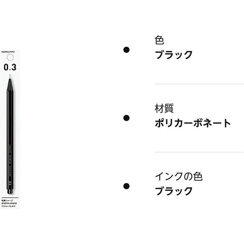 コクヨ 鉛筆シャープ(吊り下げパック) 0.3mm 黒 PS-PE103D-1P｜br-market｜07