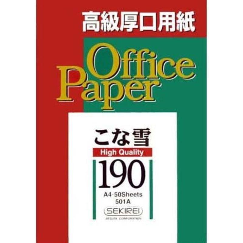 こな雪１９０（特厚） １８６．１ｇ? ５０１Ａ ５０枚入＊５冊｜br-market｜02