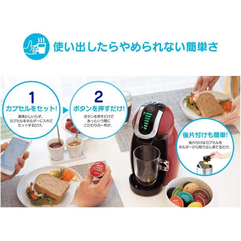 Nestle(ネスレ) ネスカフェ ドルチェ グスト ジェニオ アイ チェリーレッド MD9747S コーヒーメーカー｜br-market｜11