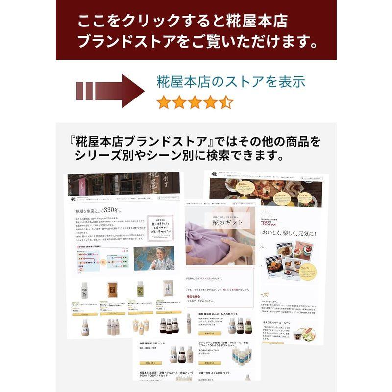 糀屋本店 ヨーグルティアS(タニカ電器)用ガラスポットと乾燥米糀3個セット｜br-market｜10