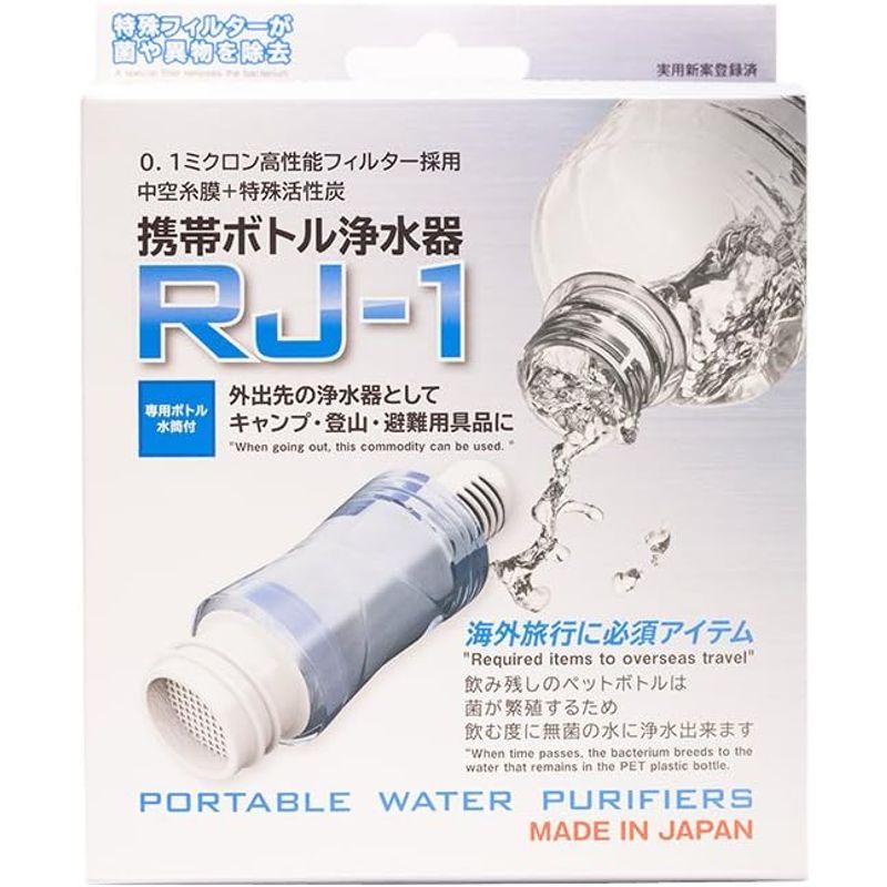 携帯ボトル浄水器RJ-1｜br-market｜03