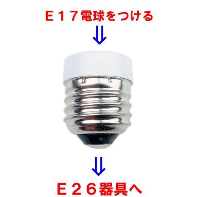 E26→E17口金変換アダプタ，E26→E17 電球ソケット変換アダプター (6個入)｜br-market｜05