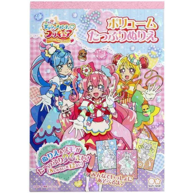 デリシャスパーティ プリキュア知育玩具B6 ボリュームたっぷりぬりえ｜br-market｜03