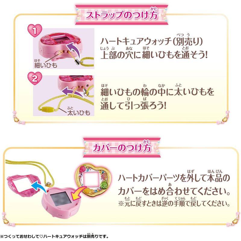 デリシャスパーティプリキュア ハートフルーツペンダントカバーセット｜br-market｜08