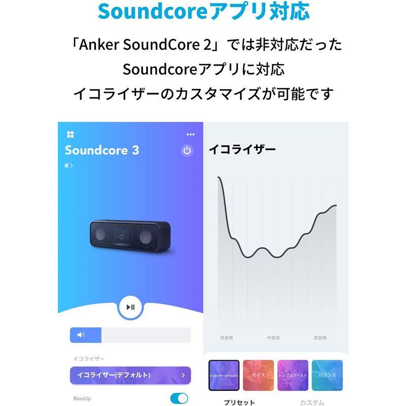 Anker Soundcore 3 Bluetooth スピーカー/ IPX7 防水/チタニウムドライバー/デュアルパッシブラジエーター/B｜br-market｜08