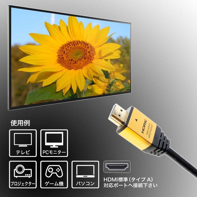ホーリック プレミアムハイスピードHDMIケーブル 3m 18Gbps 4K/60p HDR HDMI 2.0規格 ゴールド HDM30-0｜br-market｜05