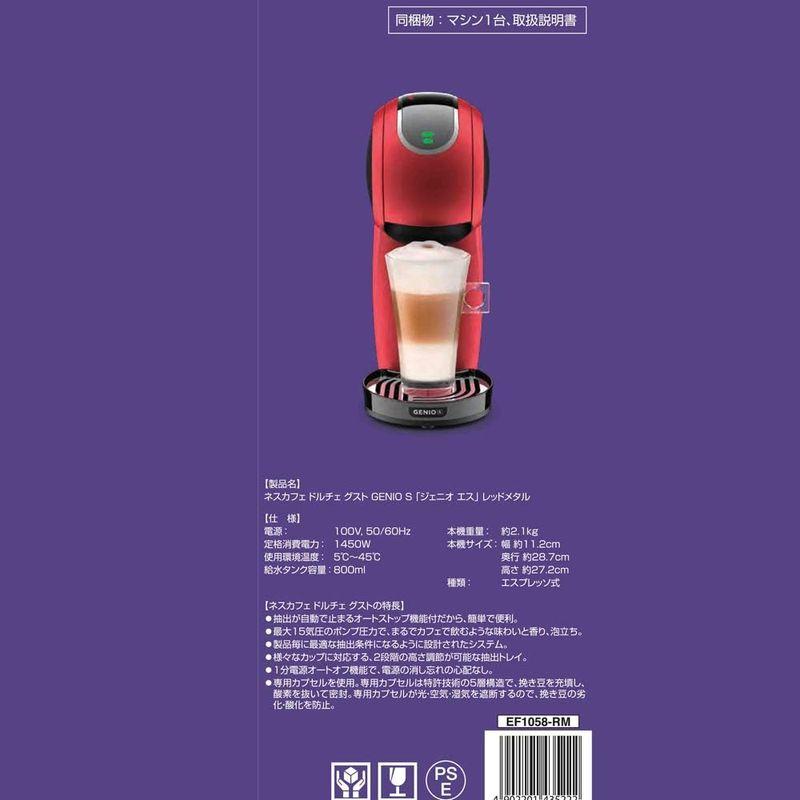 ネスカフェ ドルチェ グスト GENIO S 「ジェニオ エス」800ml レッドメタルコーヒーメーカー｜br-market｜05
