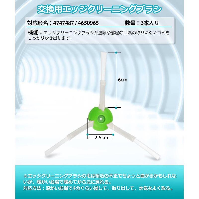 ルンバ i3+ i3 j7 j7+ i7+ i7 e5 i5 i5+ j9 j9+ と互換性のある消耗品セット ロボット掃除機 交換用 フィ｜br-market｜03