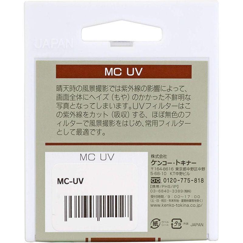 Kenko UVレンズフィルター MC UV 52mm 紫外線吸収用 152027｜br-market｜03