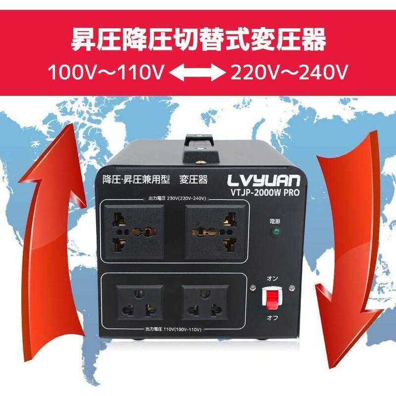 LVYUAN（リョクエン）海外国内両用型変圧器 2023モデル 100V/110V-220V/240V 自由変換 海外旅行用変圧器 アップト｜br-market｜02