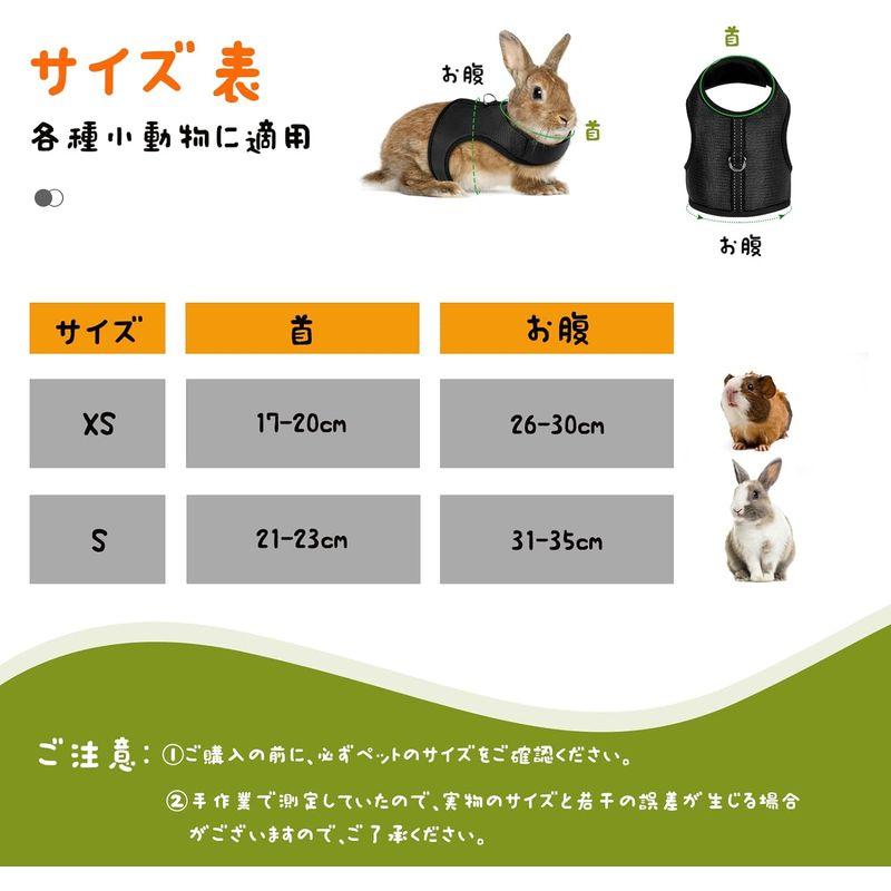 ハーネス リード 小動物用 Pawaboo うさぎ用 マジックテープ ベストハーネス 牽引ロープ ベル付き 胴輪 外れにくい 装着簡単 初心｜br-market｜08