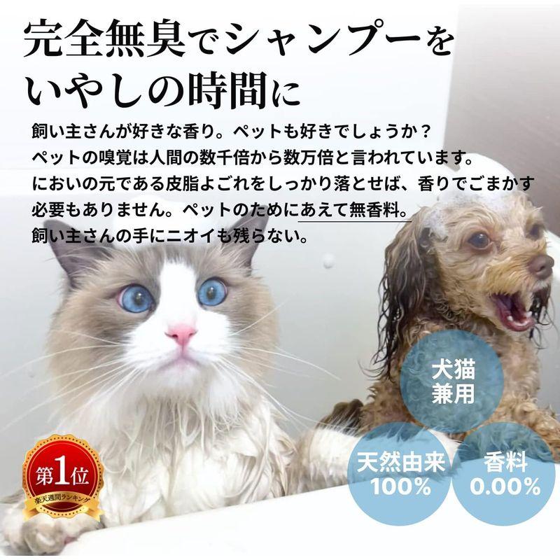 マルットペット 猫 犬 シャンプー 250ml 完全無臭 無添加 獣医推奨 天然由来100% 低刺激 かゆみ フケ 肌荒れ の悩みに｜br-market｜06