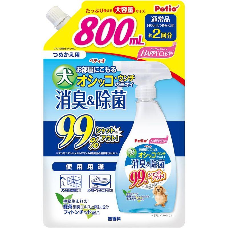 ペティオ (Petio) ハッピークリーン 犬オシッコ・ウンチのニオイ 消臭&除菌 犬用 詰め替え800ml｜br-market｜03