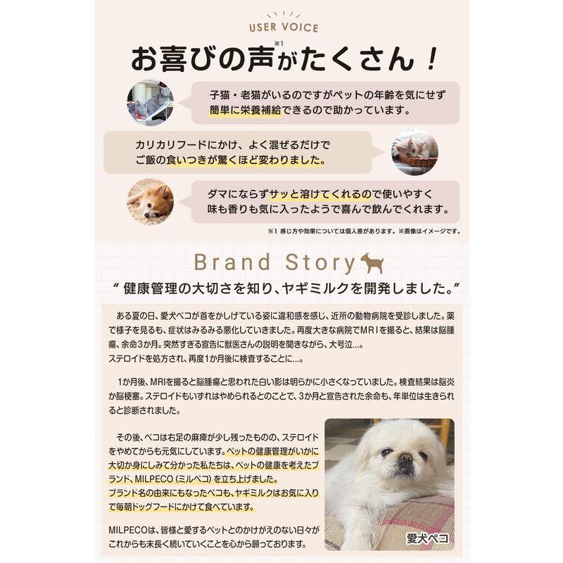 ヤギミルク 犬 猫 無添加 オランダ産 全脂粉乳 100g Milpeco ミルペコ やぎミルク 犬猫用 おやつ 子犬 子猫 小動物 栄養豊｜br-market｜08