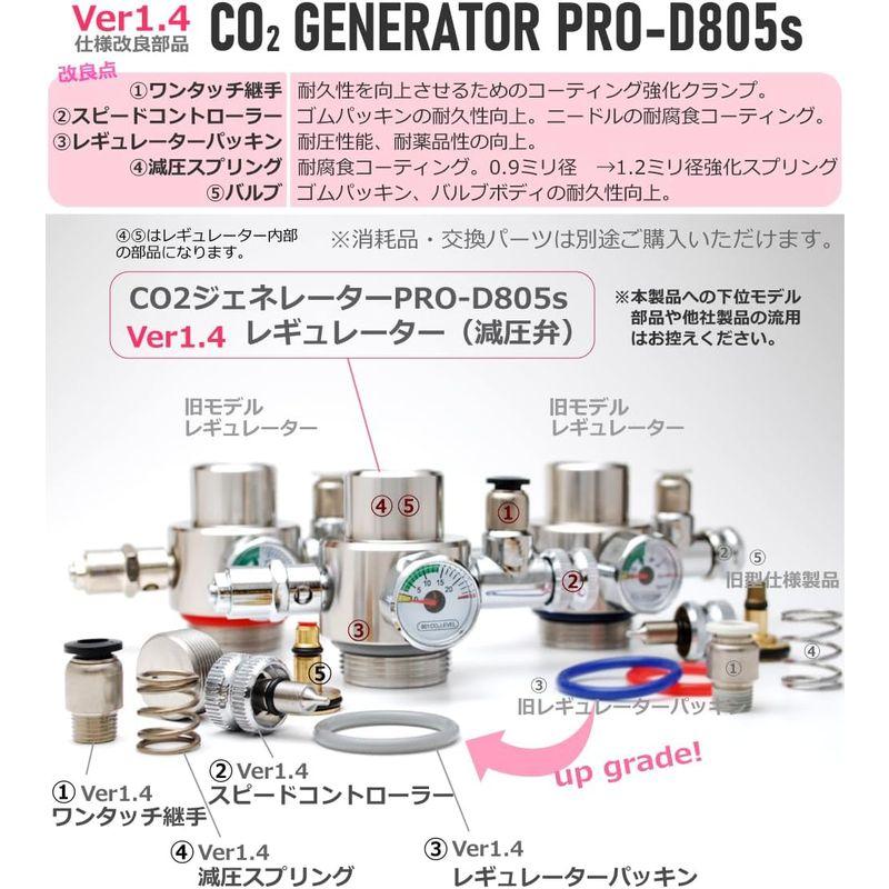HaruDesign CO2ジェネレーター PRO-D805s Ver 1.4 (スーパーミスト＆フルセットモデル)｜br-market｜06