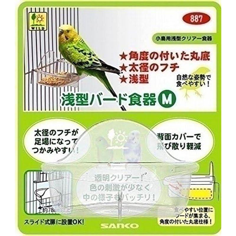 SANKO 浅型バード食器 M｜br-market｜02