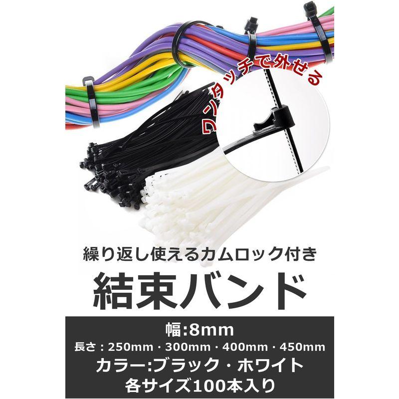 bokobon(ボコボン) 結束バンド リピートタイ 繰り返し使える 取り外し可能 250?450ｍｍｘ104本入 屋外 太い 長い (8*｜br-market｜05