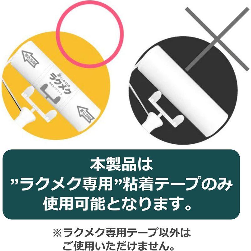 ラクメク専用スペアテープ2本楽〜にめくれる 粘着クリーナー 切れ目探しのいらない カーペット 衣類 ノンストレス｜br-market｜09