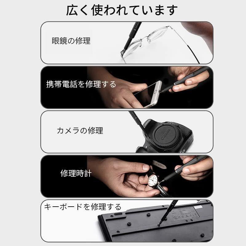 精密ドライバー セット 特殊 ネジ 工具 携帯 スマホ修理 星型 Y字 メガネ