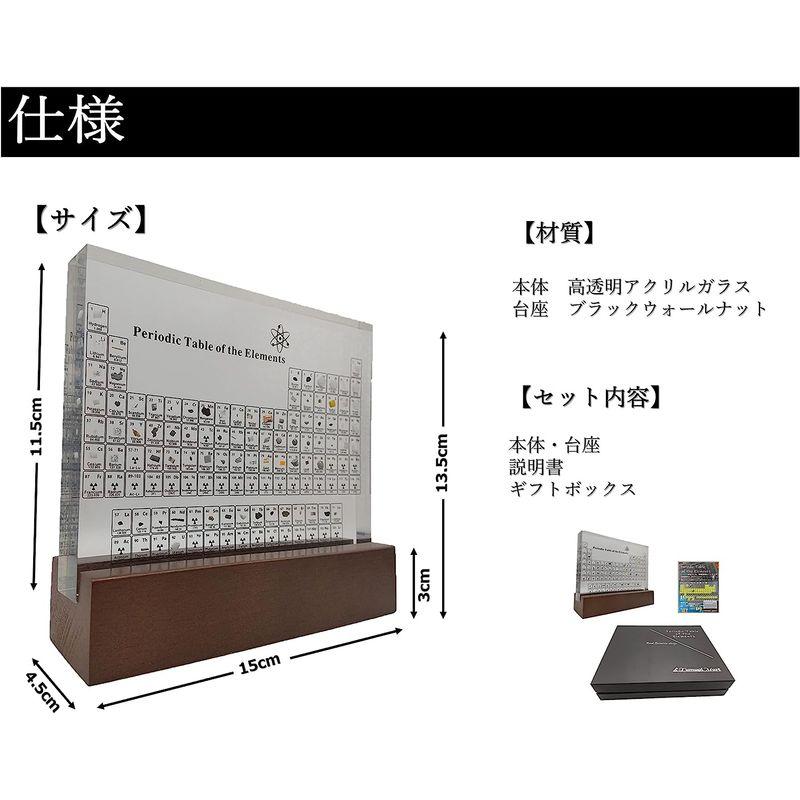 TumugiMart 元素周期表 ウォールナット台座 サイエンス オブジェ インテリア 元素周期表 ウォールナット台座 サイエンス オブジェ インテリア サイズ