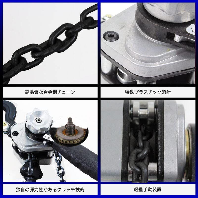 ベストアンサー　レバーホイスト　0.25t　250kg　軽量化　レバホ　VM　高品質　2台　チェーンローラー　小型化　0.25トン　チェーン