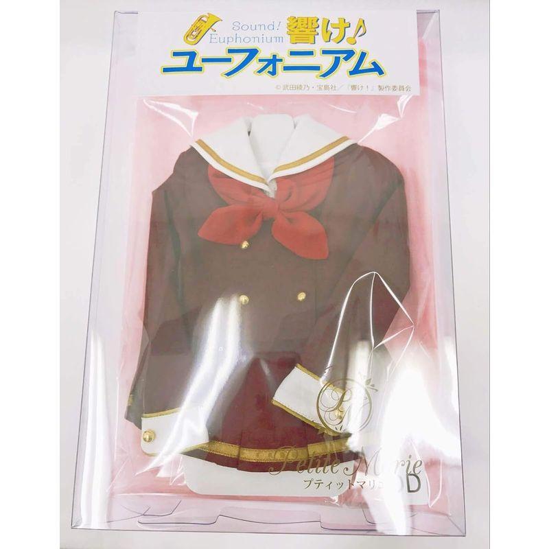 Petite Marie 1/3 DD 対応 「響けユーフォニアム」 黄前久美子 北宇治高校1年生制服 60cmドール BJD 人形服 プテ Marie 1/3 DD 対応 響けユーフォニアム 黄前久美子 北宇治高校1年生制服 60cmドール BJD 人形服 プテ