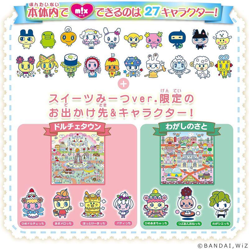 Tamagotchi meets (たまごっちみーつ) スイーツみーつ ver.ピンク meets たまごっちみーつ スイーツみーつ ver ピンク
