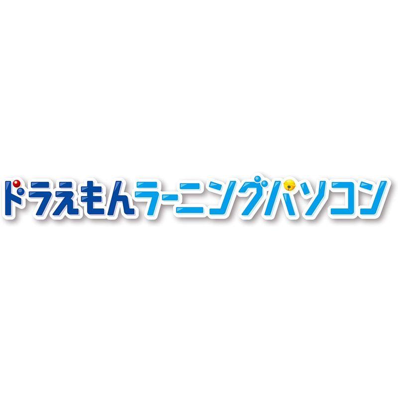 ドラえもん ラーニングパソコン(対象年齢:3歳以上) ラーニングパソコン 対象年齢 3歳以上