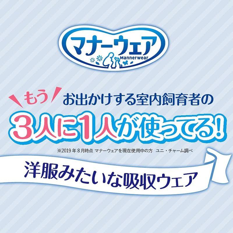 マナーウェア 犬用 おむつ 男の子用 LLサイズ 中型犬用 256枚 (32枚×8袋) おしっこ ペット用品 ユニチャーム LLサイズ 犬用 おむつ 男の子用 中型犬用 256枚 32枚×8袋 おしっこ ペット用品 ユニチャーム
