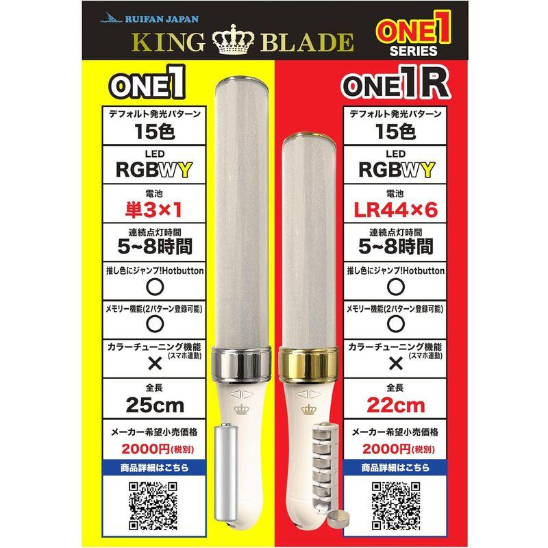 ルイファン ジャパン(Ruifan Japan) デュアルメモリー機能搭載 LED キングブレード one1R (ワンアール)｜br-select-store｜10